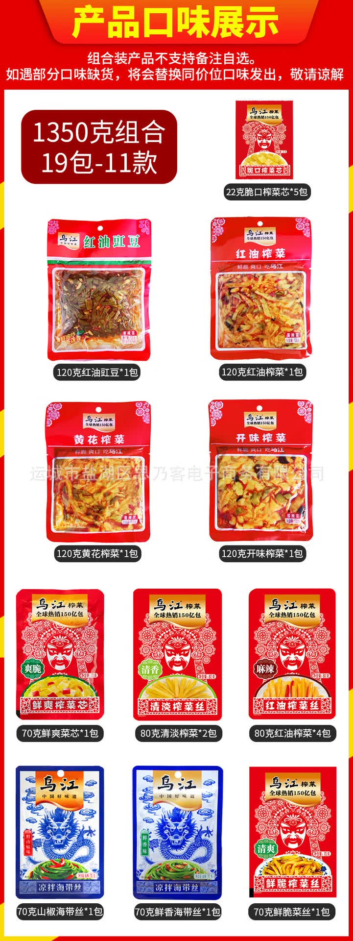 乌江榨菜多规格多组合海带丝萝卜干重庆涪陵鲜脆榨菜丝下饭小菜 乌江