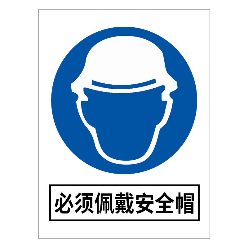 晟鑫达 320*240mm 展示铭牌 警示牌写真贴警示提示板 可定制