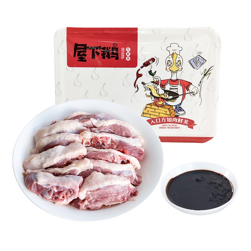 屋下鵝鵝肉450g*2份 新鮮大鵝冷凍剁塊鵝肉