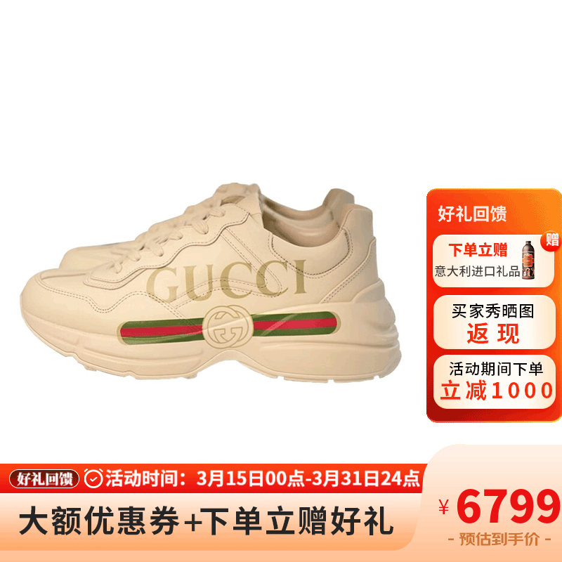 古驰Gucci老爹鞋舒适度如何？插图