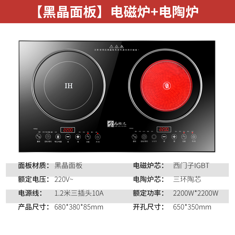 【京选品质】方太电磁炉嵌入式双灶家用台式大功率电陶炉德国智能猛火