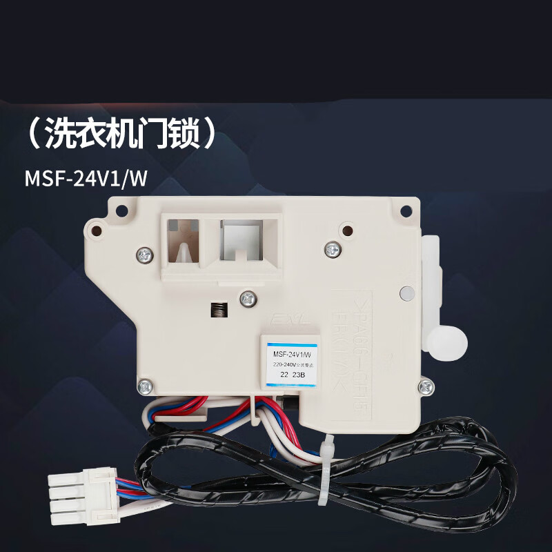 施韵令滚筒洗衣机门锁xqg80-e88212e8155ea8155门开关门扣门钩勾 门锁