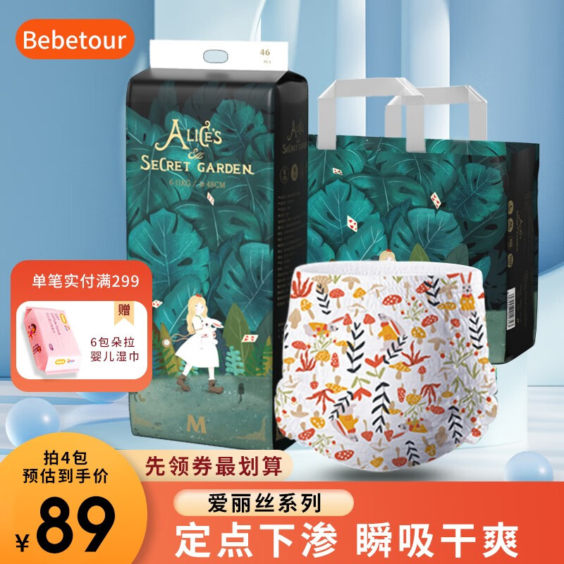 婴童纸尿裤价格走势及榜单推荐|如何看婴童纸尿裤商品历史价格