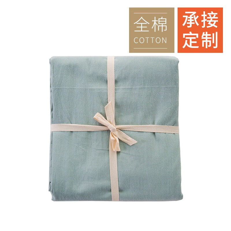 丝域（SIYU） 水洗棉被套单件纯棉被罩被套子单人双人床学生宿舍纯色定做定制 浅绿色 150*200cm