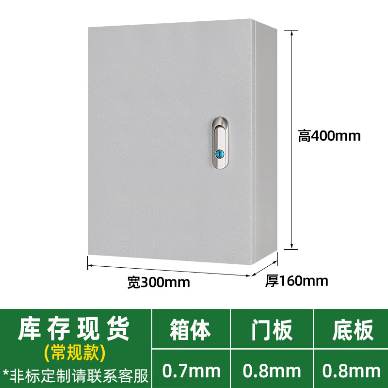 G CDQCN格馳電氣基業(yè)箱明裝配電箱室內(nèi)掛墻箱強電布線箱不銹鋼戶外防水箱 常規(guī)款300*400*160