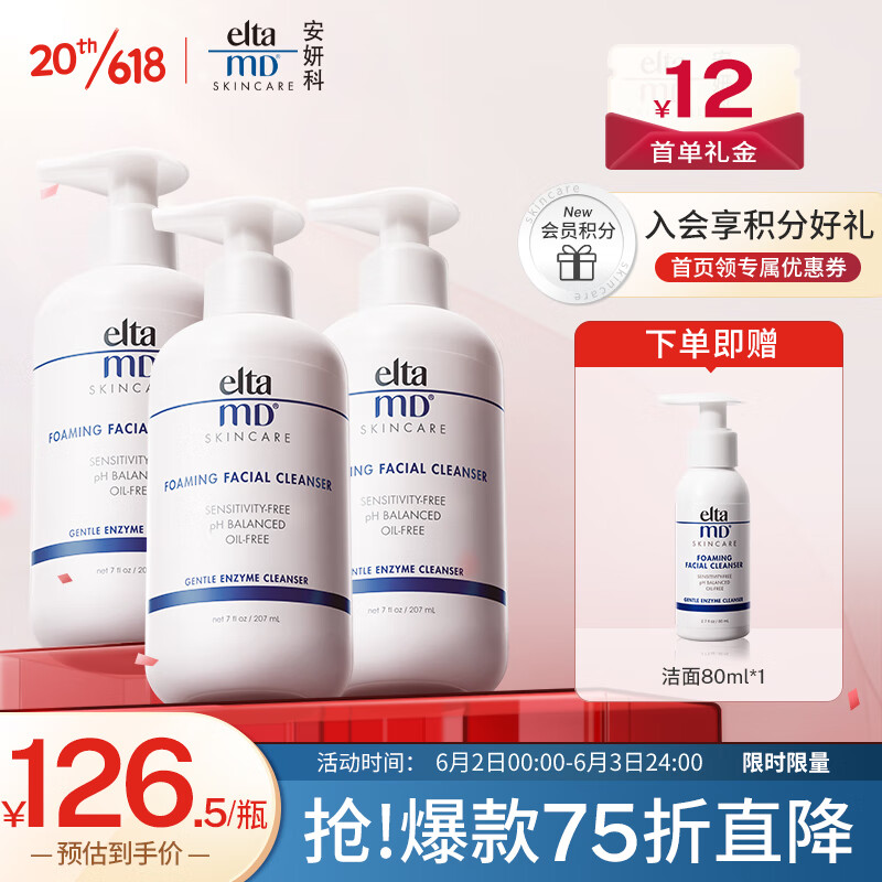 京东美妆穿搭 2023-06-02 - 第8张  | 最新购物优惠券