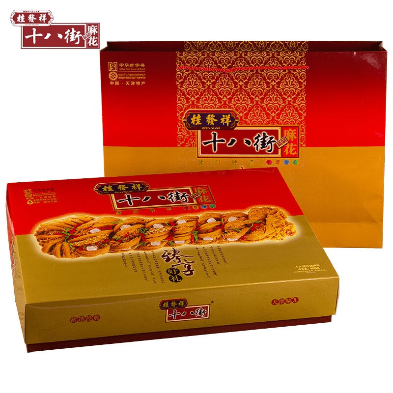 桂發祥十八街 臻享好礼大麻花礼盒装 中华老字号 送长辈节日礼物 天津