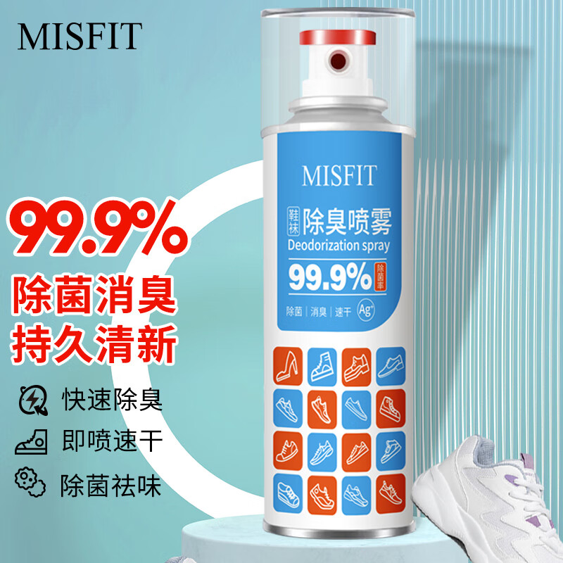 MISFIT银离子鞋用防臭除菌喷雾260ml 鞋袜除味剂杀菌抑菌喷剂除异味 使用感如何?