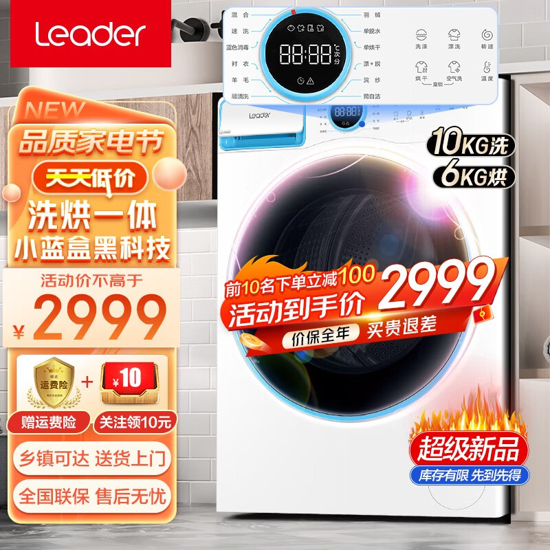 京东洗衣机价格监测|洗衣机价格走势