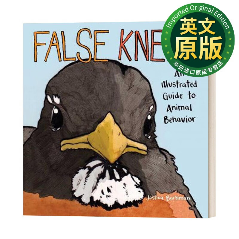false knees 我能有什么坏心思呢 英文版 爆红漫画系列 短篇荒诞幽默