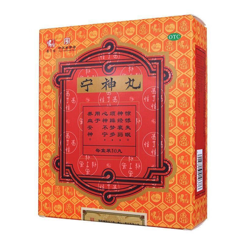 冯了性 宁神丸 5.6g*10丸 养血安神心神不宁烦躁梦多神经衰弱 1盒装
