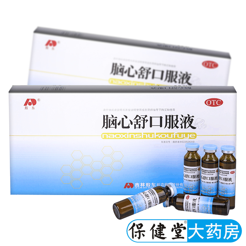 敖东脑心舒口服液10支滋补强壮镇静安神身体虚弱心神不安失眠多梦神经