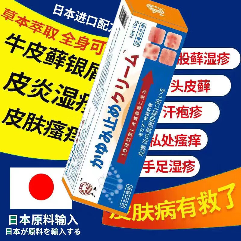 严和止痒软膏皮肤瘙痒抑菌乳膏草本外用软膏 两盒