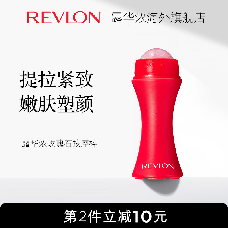 露华浓（Revlon）露华浓玫瑰石吸油棒清爽肌肤滚珠脸部去油女便携夏季新品 红色玫瑰石