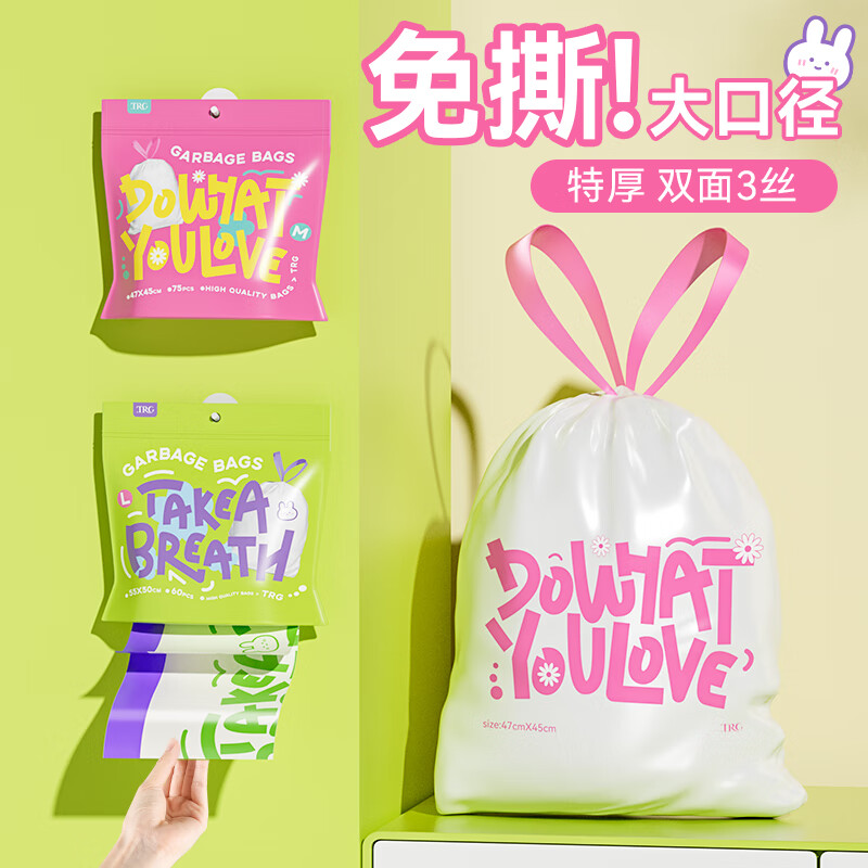 特瑞洁免撕加厚抽绳垃圾袋学生课桌面家用厨房办公室专用手提式 大号3包【9卷180只】