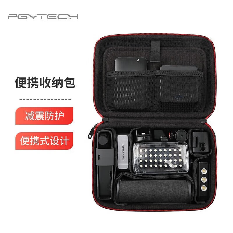PGYTECH便携包运动相机数码配件收纳包OSMO Action 4/3口袋灵眸Gopro11/10电池内存卡手机夹三脚架配件包