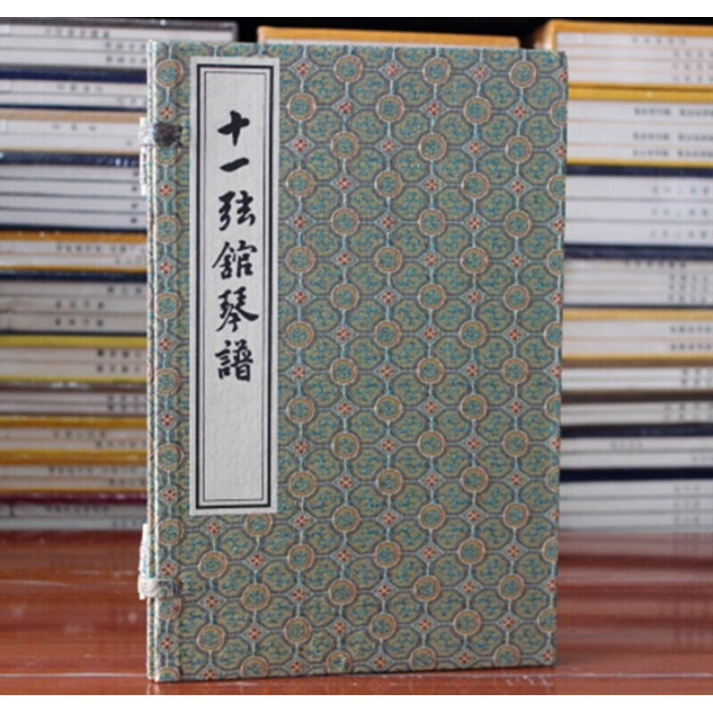十一弦馆琴谱 宣纸线装书 刘鹗刘铁云 中国古代琴谱册 古籍整理