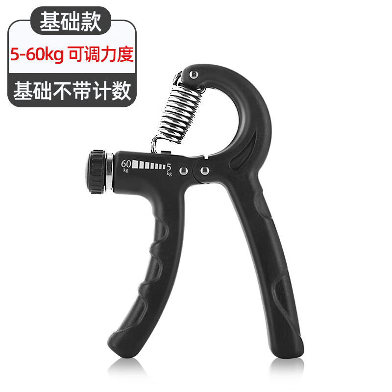 握力器男专业练手力臂肌手指力康复训练器健身减压腕力握力圈 基础款【不计数】5-60kg可调节--黑色（单个装