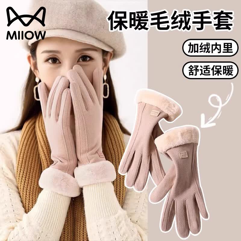 猫人手套冬天女加绒加厚保暖可爱麂皮绒女士骑行防寒骑车防风触屏冬季 粉色（主图款） 均码