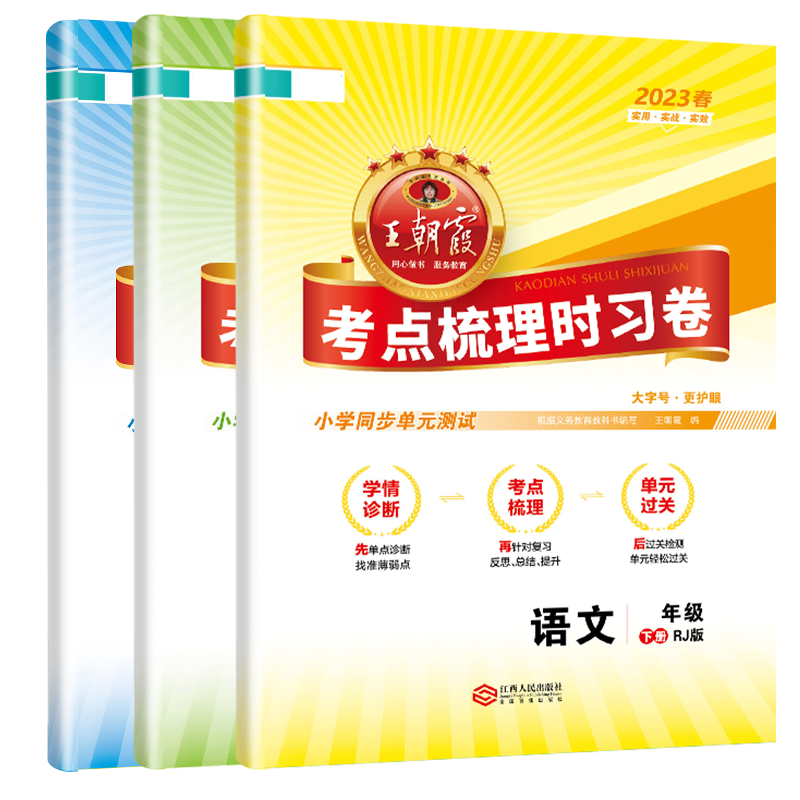 小学四年级全科学习资料:上下册现货|朝霞文化官方旗舰店