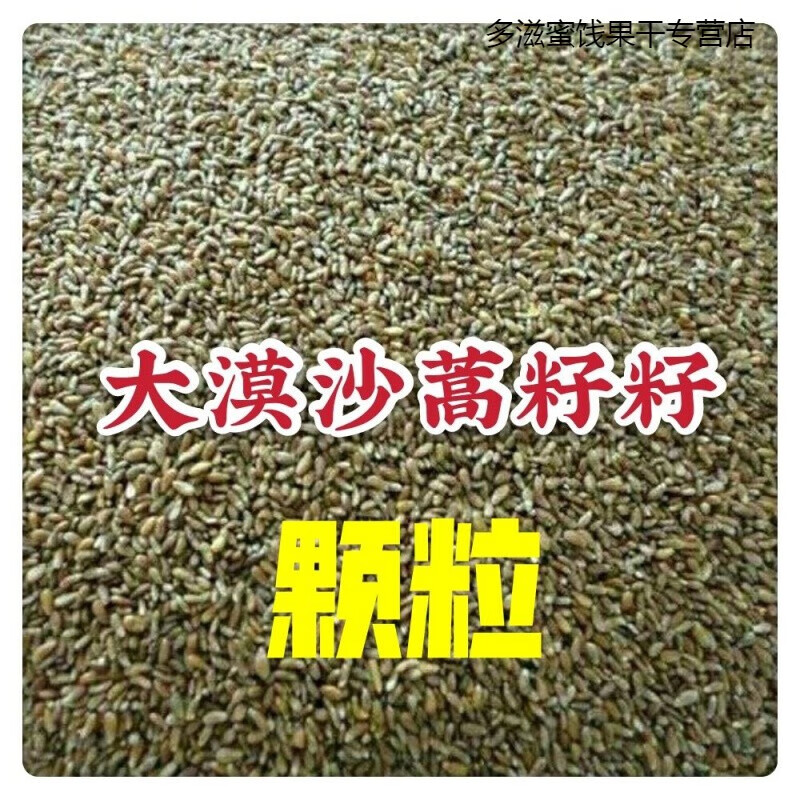 新食道1件甘肃沙漠特产沙蒿籽粉沙蒿子黄蒿子面食用增粘稠剂 沙蒿籽