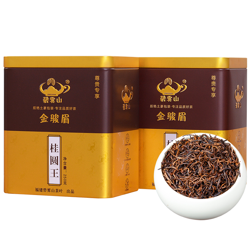 碧雾山【镇店桂圆王金骏眉红茶】原产地武夷山桐木关浓香型金俊眉500g