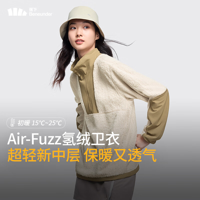 蕉下（beneunder）男士卫衣男女同款秋冬宽松百搭保暖上衣长袖圆领套头衫PO88924 暖橘米 XL