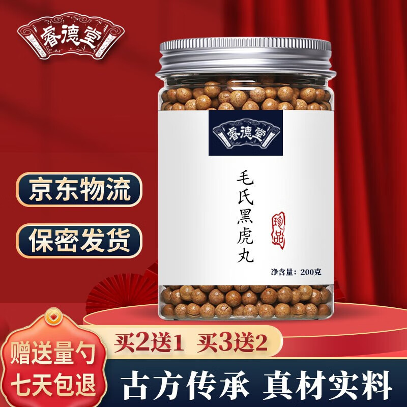 毛氏黑虎丸 原材料 调t经健胃丸【jd保密速发】睿德堂【买2,送,1】真