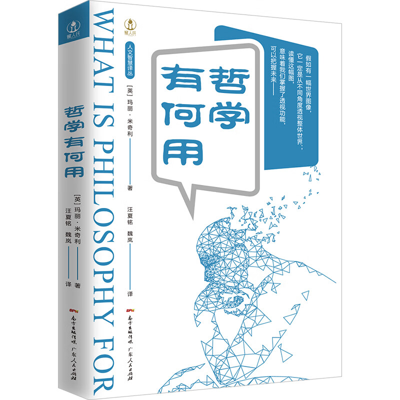 哲学有何用 哲学/宗教 书籍
