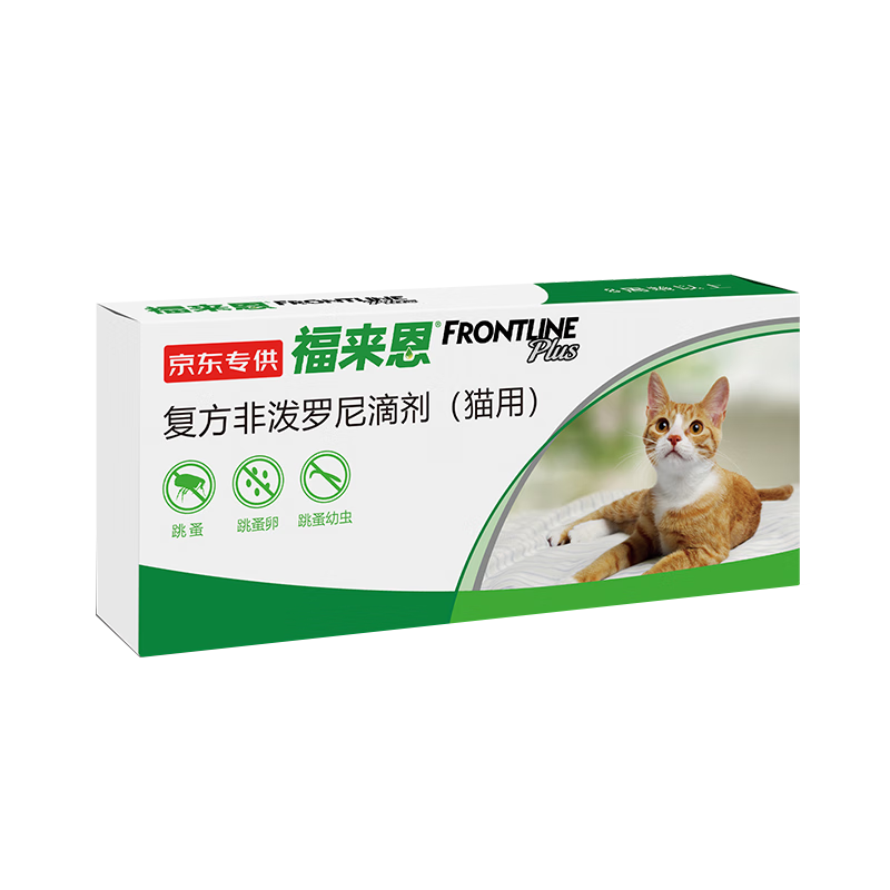 福来恩（FRONTLINE）猫体外驱虫滴剂 宠物驱虫猫咪去跳蚤蜱虫X品法国进口 单支装
