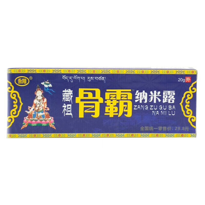 藏祖骨霸纳米露20g草本皮肤外用乳膏 1盒装
