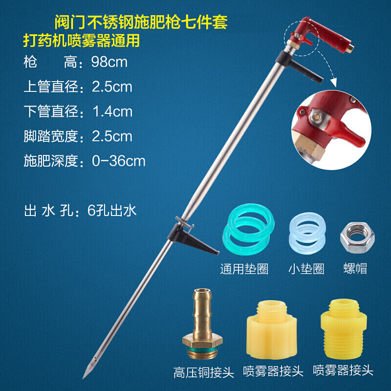 潮鸣不锈钢化肥施肥枪农用果树注肥枪蔬菜薄膜液体追肥枪水溶 新阀门