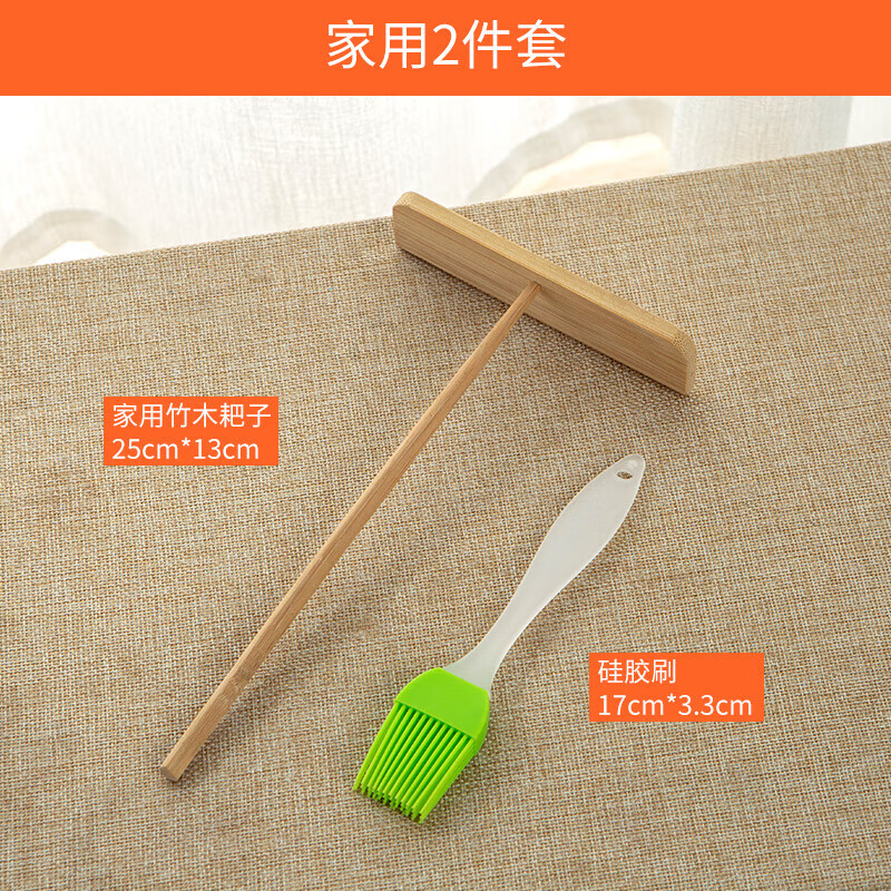 杜准瑜煎饼锅摊煎饼果子工具耙子鏊子刮板电饼铛摊鸡蛋饼烘焙工煎饼工具 家用耙子加硅胶刷套装