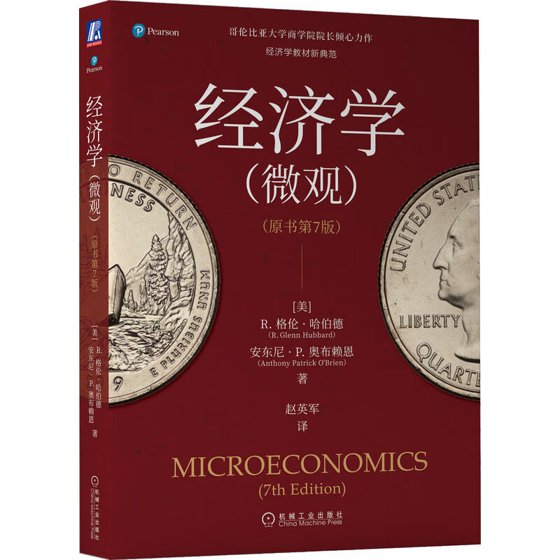 经济学(微观)(原书第7版)9787111710127 (美)r.