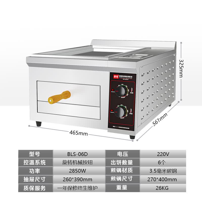 焙力士商用烤饼机智能温控老潼关肉夹馍烤箱煎饼机全自动风炉烤箱烧饼烤炉烤饼炉 基础款【单抽6饼】怎么看?