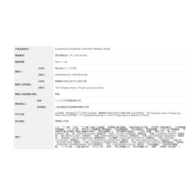 雪花秀雪花秀新版滋盈水乳套装滋阴肌本护肤礼盒7件套送女友礼物 新版四件套小样套盒拆卖