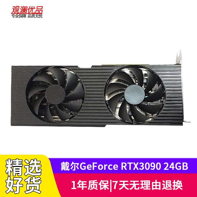 geforce rtx3090 24g台式独立电竞游戏影音娱乐图形显卡 rtx3090 24g