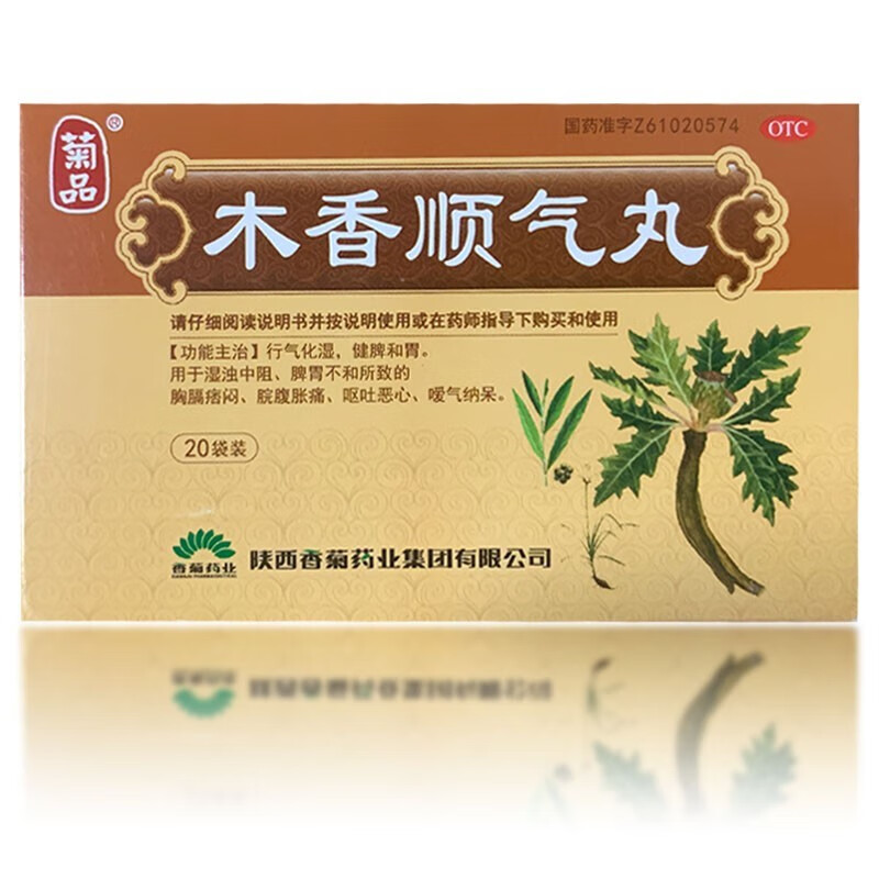 菊品 木香顺气丸 6g*20袋 行气化湿 健脾和胃 脘腹胀痛 呕吐恶心 1盒