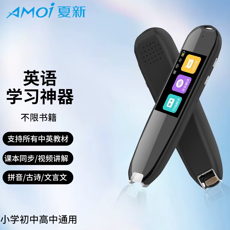 点读机笔价格走势统计|点读机笔价格比较