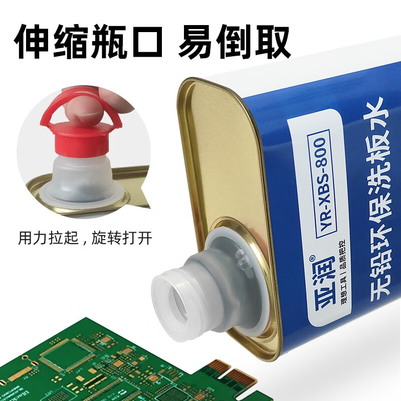 亚润洗板水环保无铅电路线路板电脑主板清洁pcb松香清洗剂 YR-XBS-800