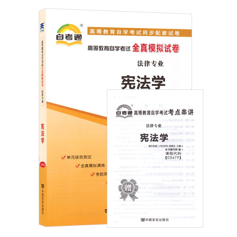 备考2023自考通试卷 5679 056