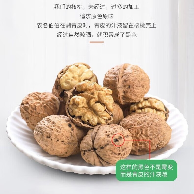 2024新货云南老树薄皮核桃原生态原味优质核桃坚果零食5斤/9斤 百年古树【3斤】精选装-带夹子