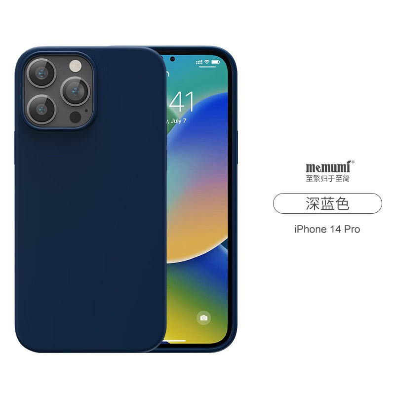 麦麦米适用iPhone 14 Pro Max手机壳磁吸真液态硅胶苹果14壳保护套防摔男女新潮 苹果14pro丨真液态硅胶【带磁吸】深海蓝