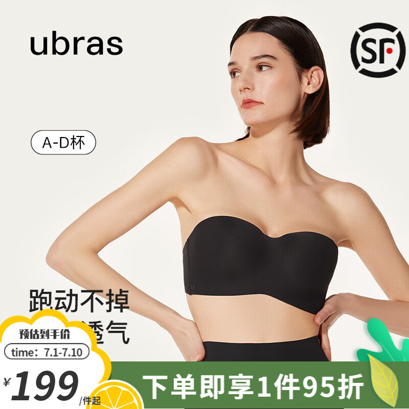 人气博主爆料ubras美背文胸怎么样，分享背后的真相