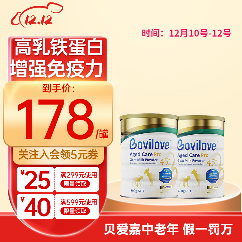 奶粉历史价格价格查询App|奶粉价格走势