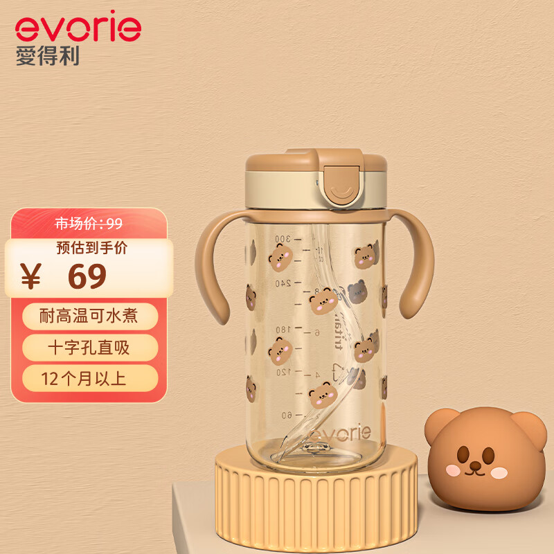 爱得利（IVORY）儿童吸管水杯 婴儿学饮杯宝宝喝水杯防漏吸管杯带手柄水壶300ml属于什么档次？