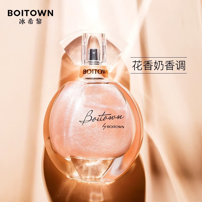 冰希黎（Boitown）幻彩鎏金香水女士持久淡香流沙香水 送男友女友七夕520礼物 幻彩鎏金系列香水经典款 60ml