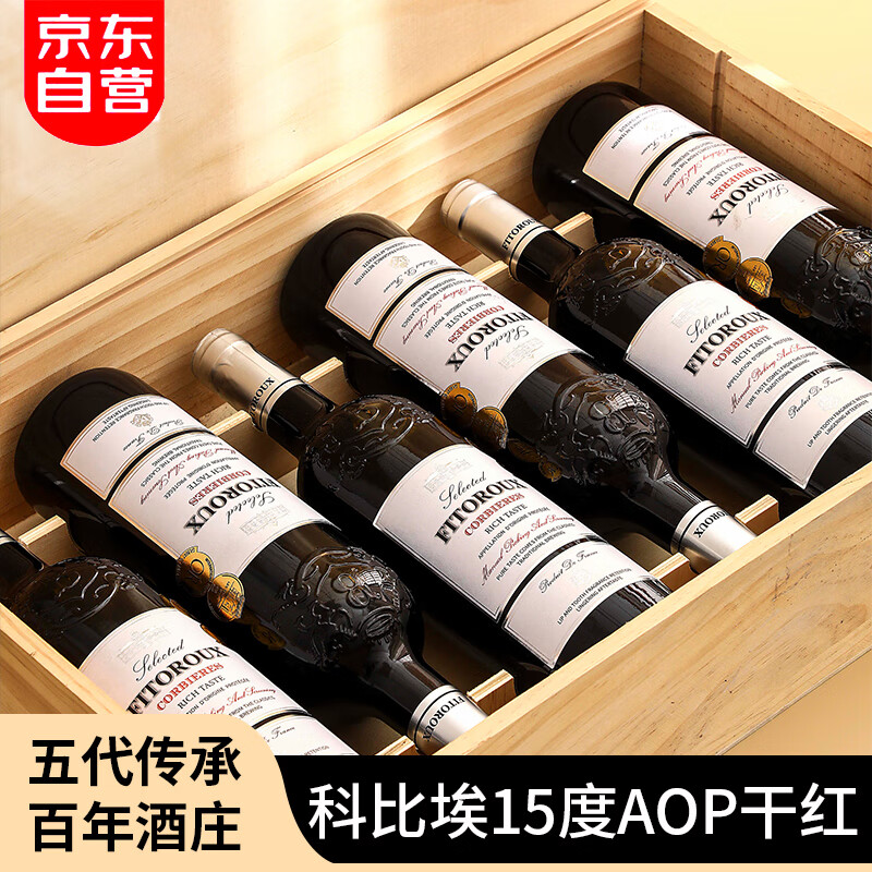 露颂法国进口精选干红葡萄酒原酒进口红酒15度 750ML6支 木盒装