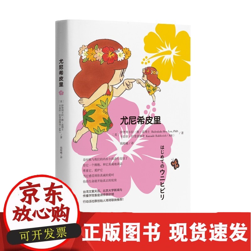C 尤尼希皮里
