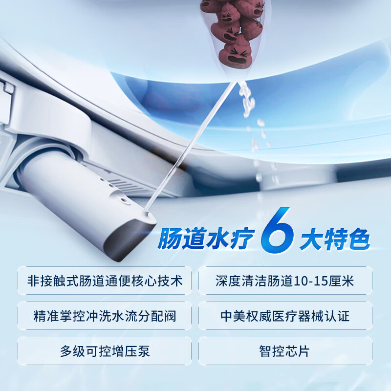 idear地尔水疗通便清肠智能马桶盖家用全自动遥控智能马桶盖多功能加热烘干清洗翻盖智能马桶盖坐便器 · 医疗级丨排宿便清肠毒功能型智能马桶盖